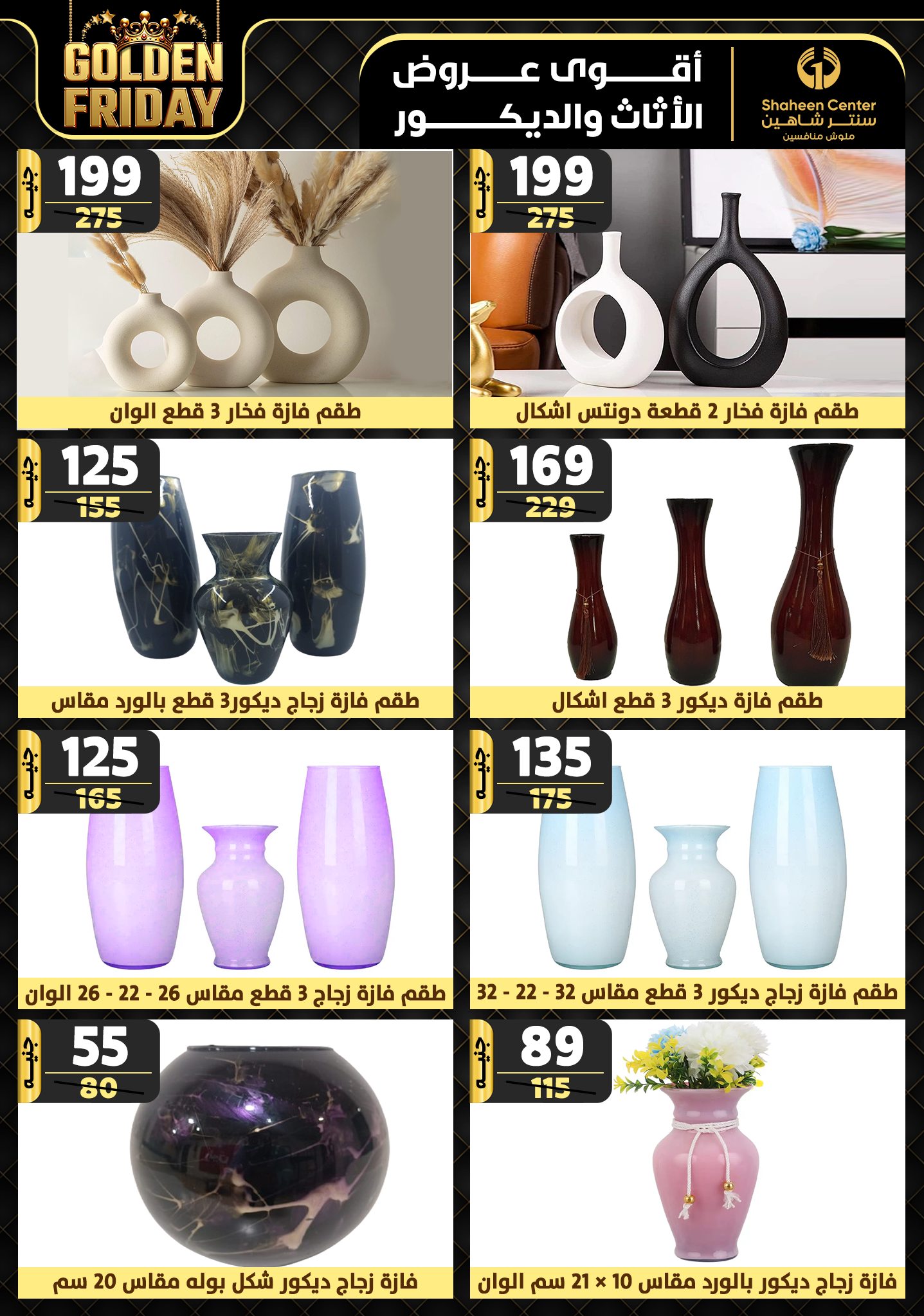 shaheen-center offers from 7nov to 13nov 2024 عروض سنتر شاهين من 7 نوفمبر حتى 13 نوفمبر 2024 صفحة رقم 180